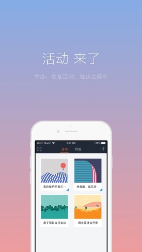 来了(活动聚会神器) v1.0.1 安卓版0