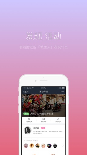 来了(活动聚会神器) v1.0.1 安卓版2