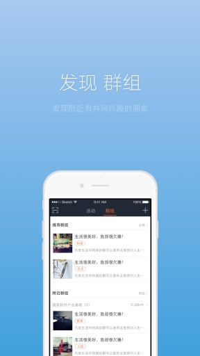 来了(活动聚会神器) v1.0.1 安卓版3