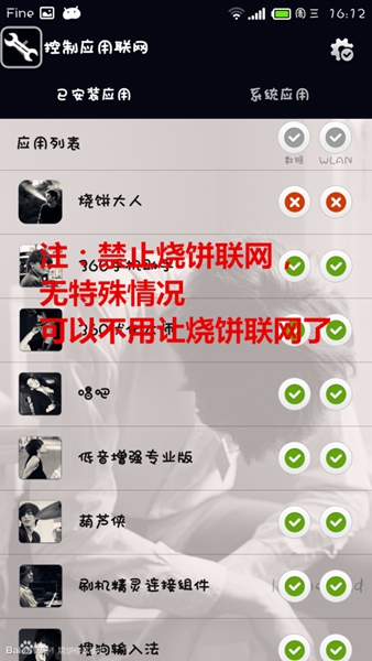 烧饼修改器 v9.9 安卓版0