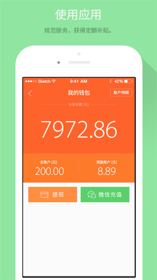 帮到家回收人员版 v2.5.3 安卓版2
