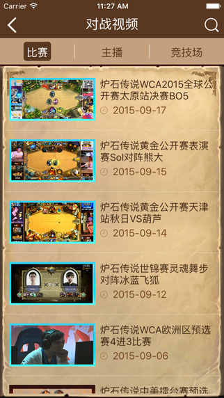 多玩炉石盒子手机版 v3.4.8 安卓版0