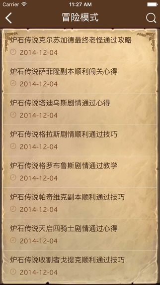 多玩炉石盒子手机版 v3.4.8 安卓版2