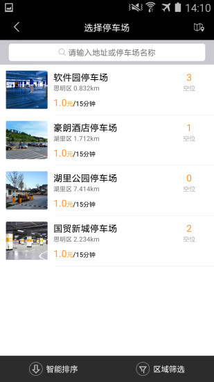 悠悠泊车 v1.0 安卓版1