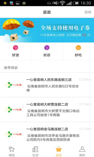 饵块生活电脑版(生活服务) v1.5.0 官网pc版0