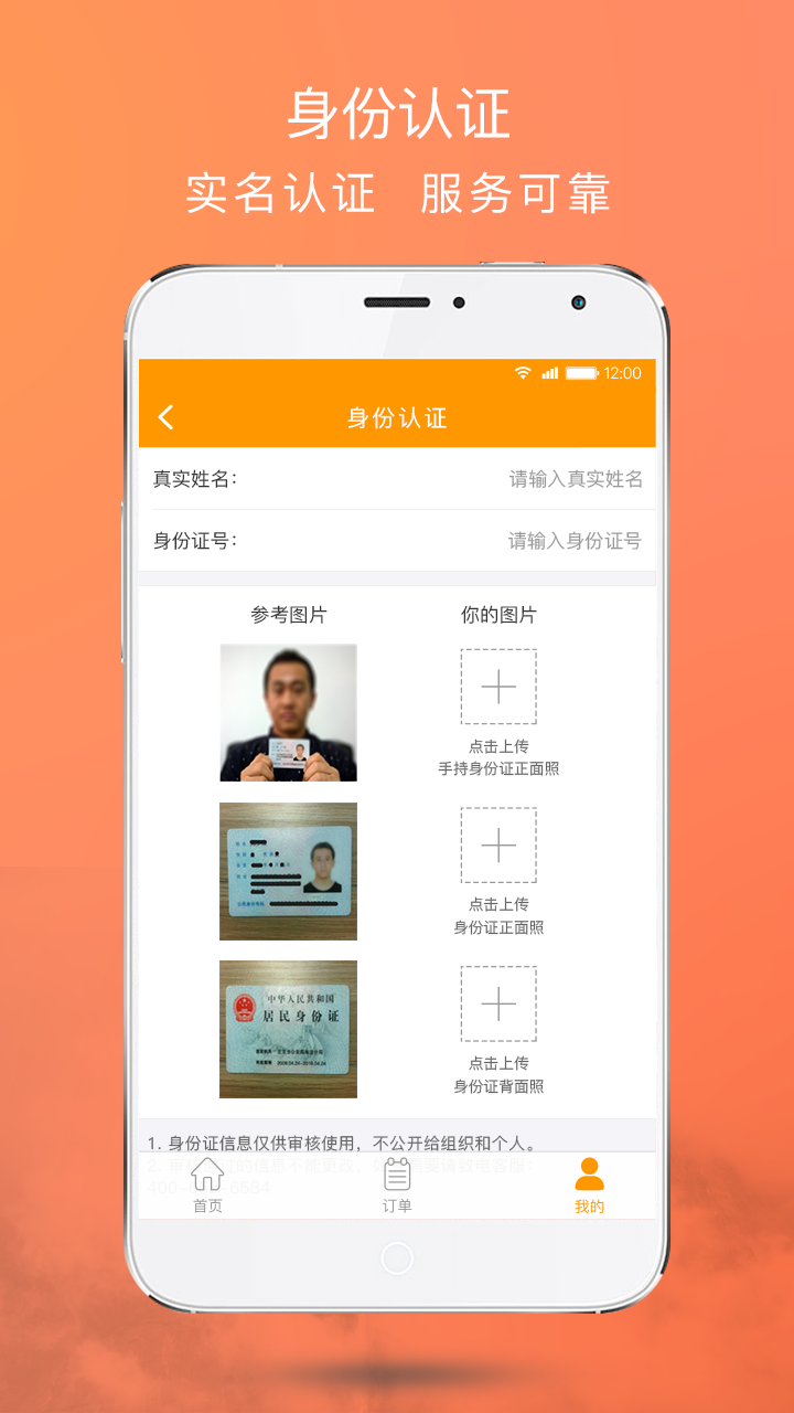 嗖嗖跑客 v1.0 安卓版3