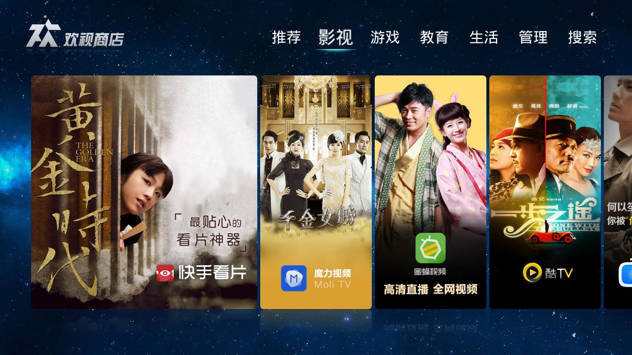 tcl应用商店app v3.2.13 安卓版1