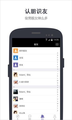 蜜悦(生活娱乐) v1.0.0 安卓版1