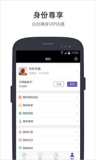 蜜悦(生活娱乐) v1.0.0 安卓版2