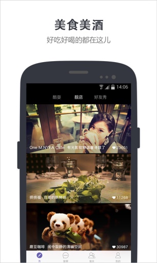 蜜悦(生活娱乐) v1.0.0 安卓版3