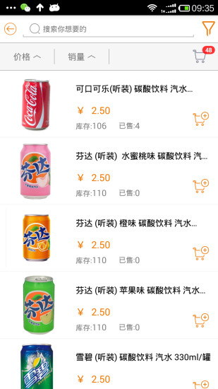 速家便利店 v0.0.1 安卓版1