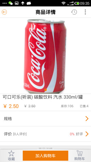 速家便利店 v0.0.1 安卓版3