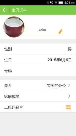 读书郎安全宝贝客户端 v2.00.49 官方安卓版0