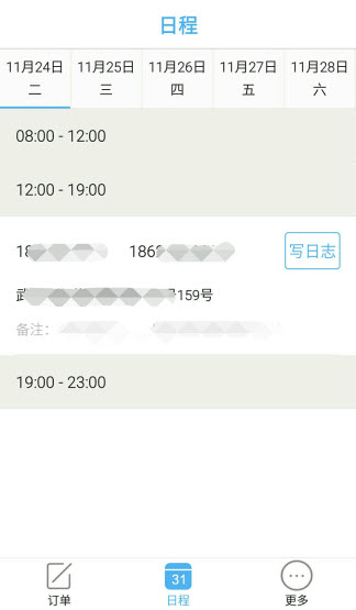 e点修服务端(IT维修) v1.0 安卓版1
