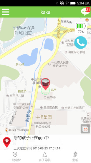 读书郎安全宝贝客户端 v2.00.49 官方安卓版1