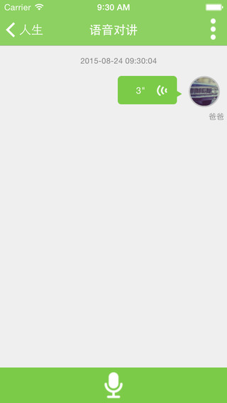 读书郎安全宝贝苹果版 v3.9.14 iphone手机版0
