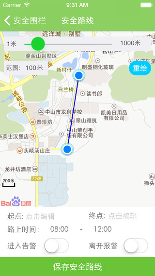 读书郎安全宝贝苹果版 v3.9.14 iphone手机版1