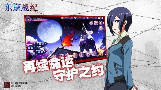 东京战纪oppo版本 v1.4.0 安卓版1