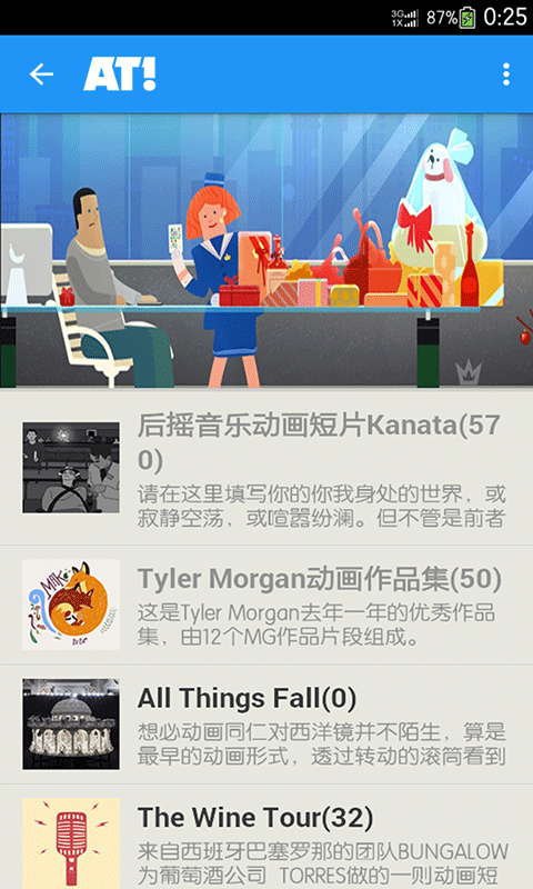 艾尼莫动画 v2.9.1 安卓版0