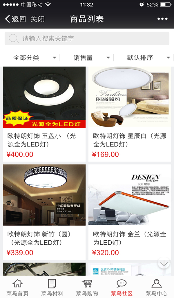 丫丫菜鸟(装修帮手) v1.8.1.1113 安卓版0