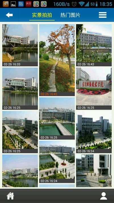 i东职 v20140610 安卓版0