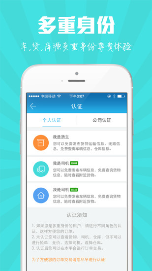 冷链马甲平台 v1.4.0 安卓最新版1
