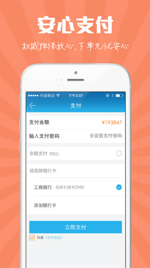 冷链马甲平台 v1.4.0 安卓最新版0