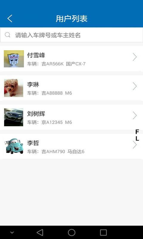 一汽马自达车管家(管家端) v1.0.0 安卓版0