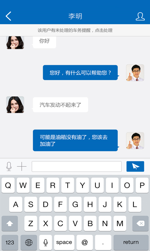 一汽马自达车管家(管家端) v1.0.0 安卓版2