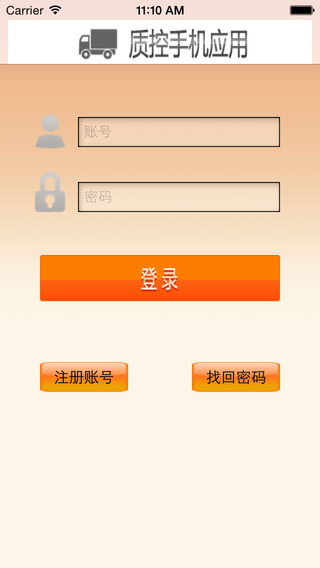 上海韵达质控(韵达司机质控app) v1.2.5 安卓版3