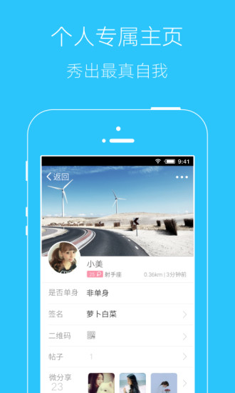 微春城网手机版 v3.0.0 安卓版3