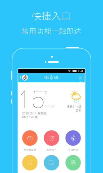 微春城网手机版 v3.0.0 安卓版4