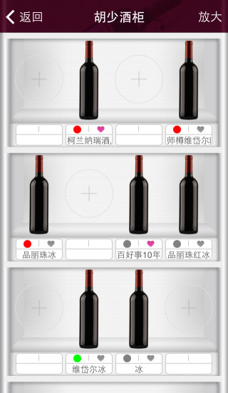 红酒窝 v1.3.0 安卓版2