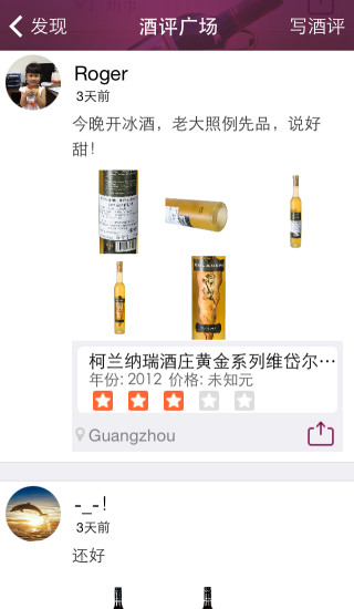 红酒窝 v1.3.0 安卓版1