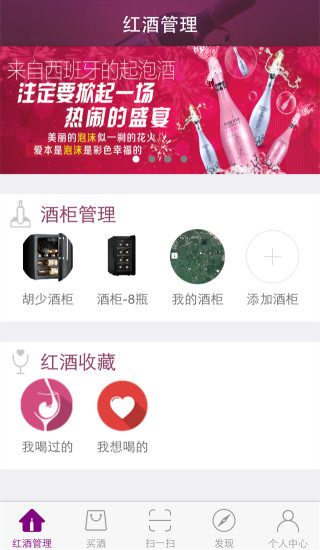 红酒窝 v1.3.0 安卓版3