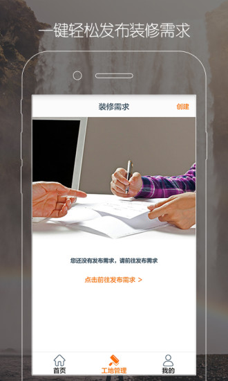 简繁家 v2.2.12 安卓版1