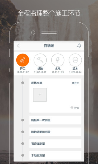 简繁家 v2.2.12 安卓版3