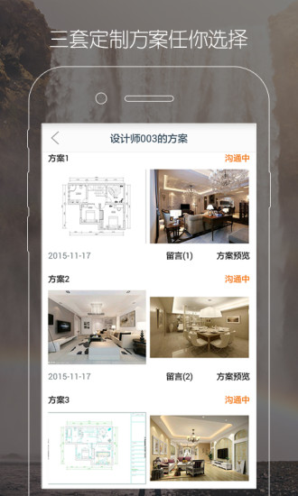 简繁家 v2.2.12 安卓版2