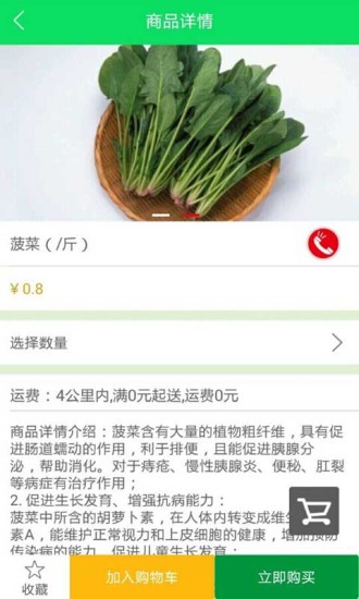 51便 v1.0 安卓版2