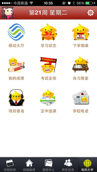 m紫金学生版 v1.3 安卓版0