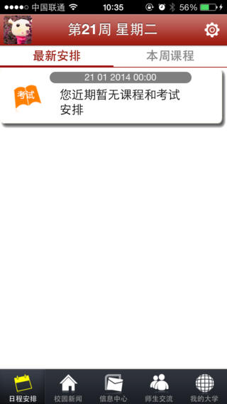 m紫金学生版 v1.3 安卓版2