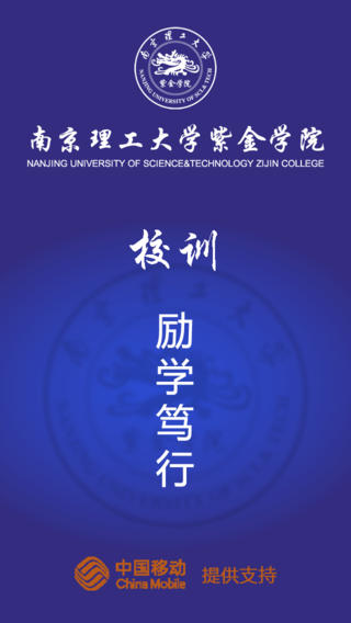 m紫金学生版 v1.3 安卓版1