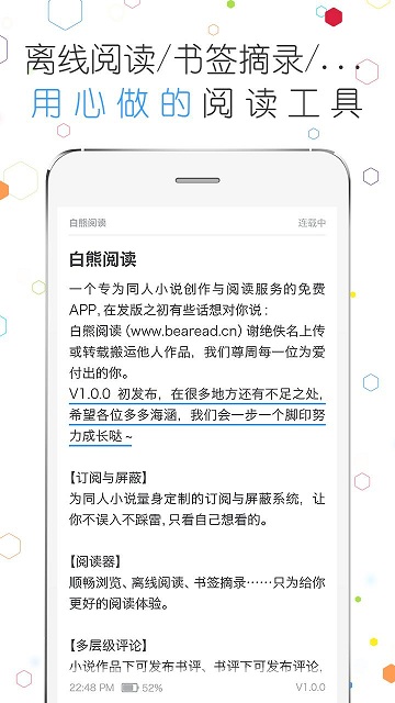 白熊阅读电脑版 v4.1.6 pc最新版0