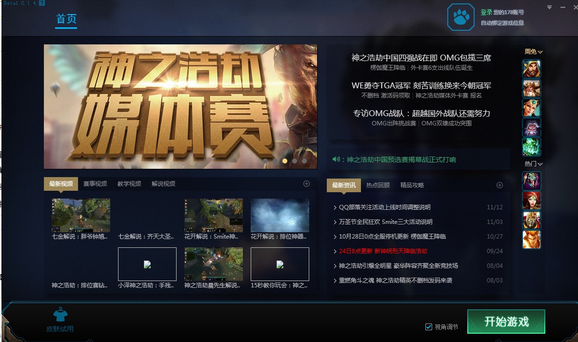 神之浩劫大脚插件 v1.0.14 官方版0
