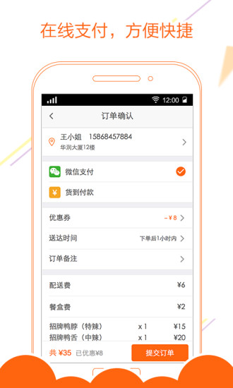 派乐趣商家版ios v1.1 苹果iphone手机版1