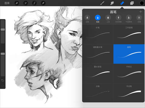大师级画板procreate ipad版 v5.3.6 苹果ios版0