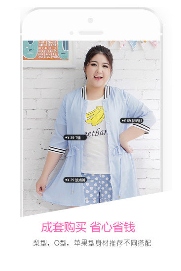 大码搭配网(大码圈) v3.0 安卓版2