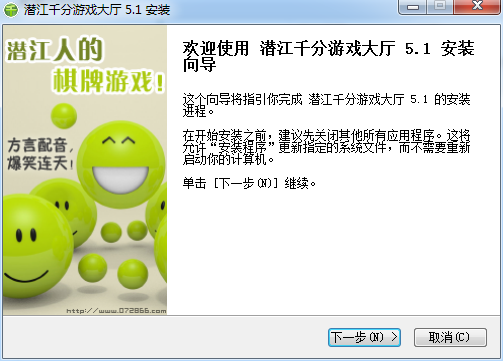 潜江千分游戏大厅2016版 v5.1.0 官方完整版0