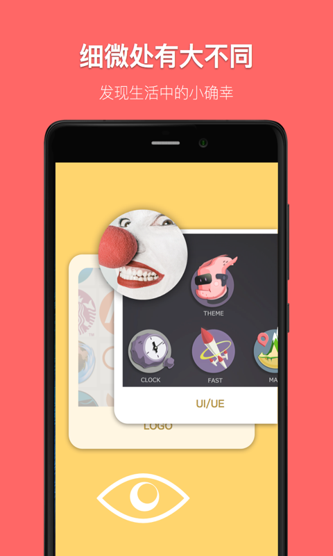 一艺(创意设计) v1.0 安卓版2