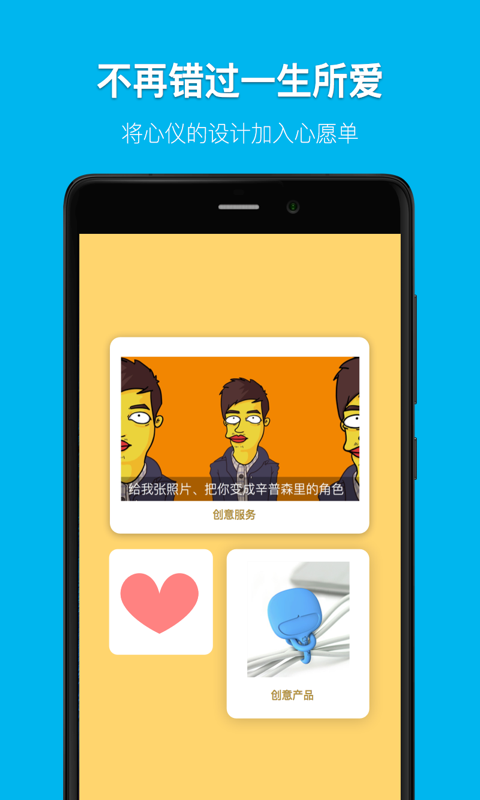 一艺(创意设计) v1.0 安卓版3